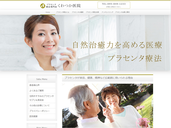 公式案内画像