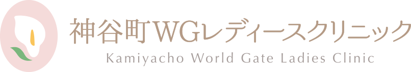 神谷町WGレディースクリニック