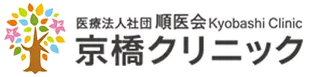 医療法人社団順医会 京橋クリニック