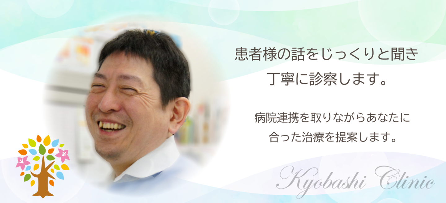 医療法人社団順医会　京橋クリニック の写真