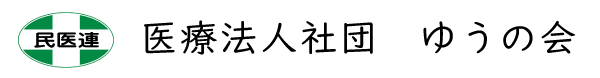 医療法人社団ゆうの会訪問看護ステーション共立