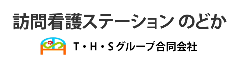 訪問看護ステーションのどか