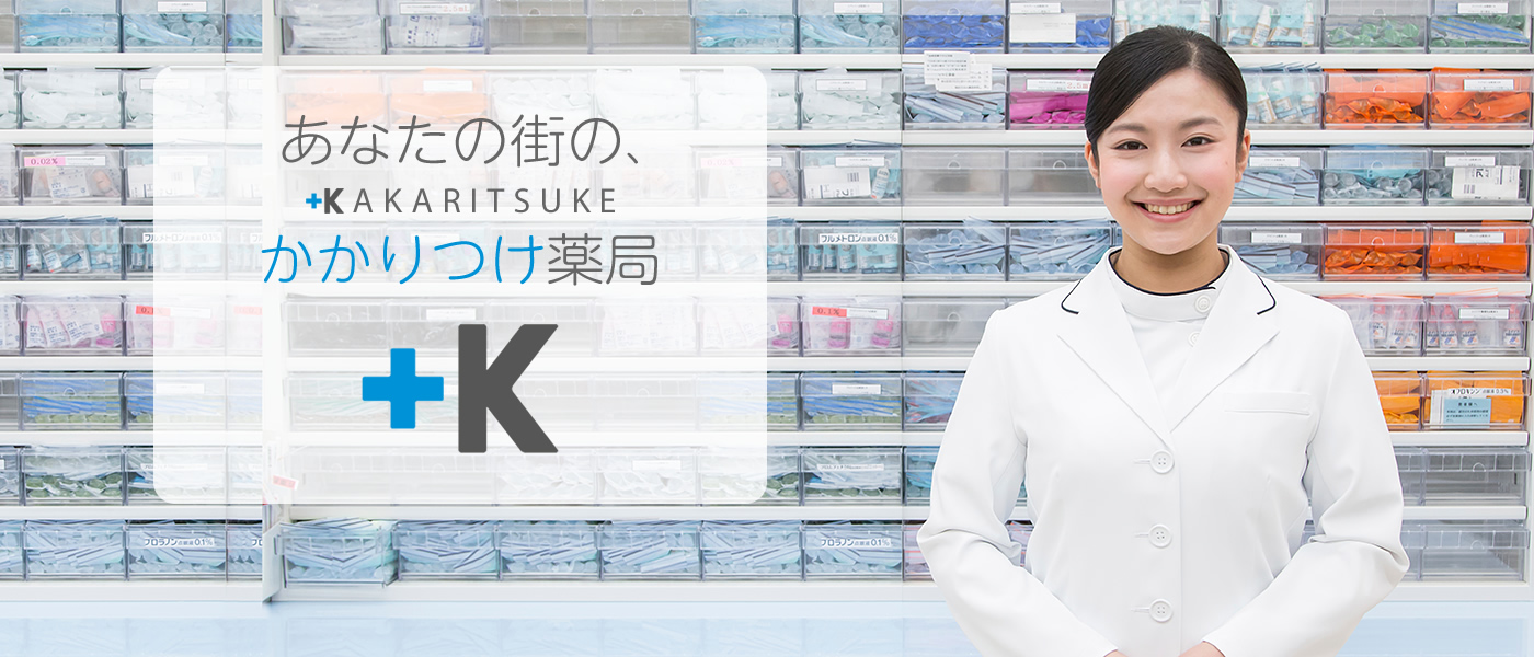 共栄堂薬局むらかみ店 の写真