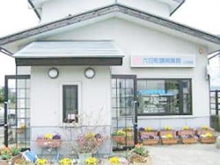 六日町調剤薬局二日町店 の写真
