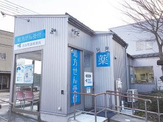 西本町調剤薬局 の写真