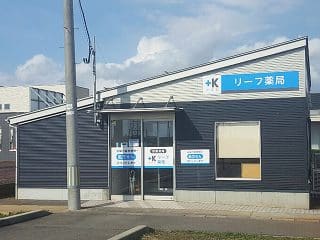 リーフ薬局 の写真