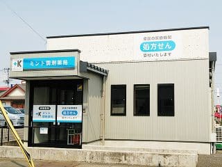 ミント調剤薬局 の写真