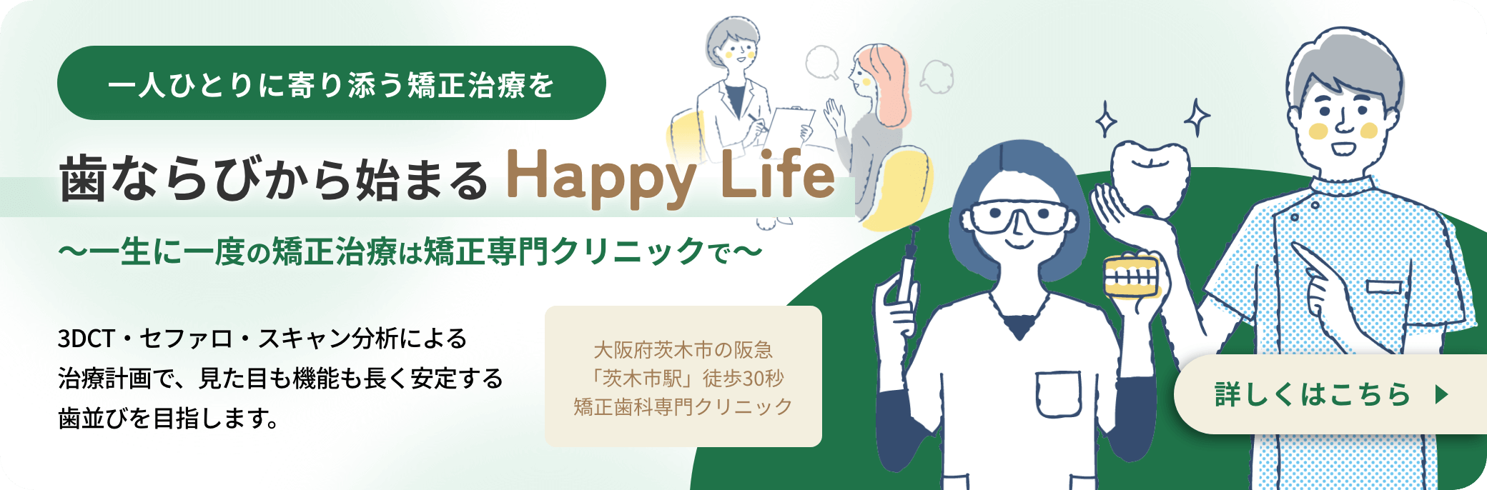 こじま矯正歯科クリニック の写真