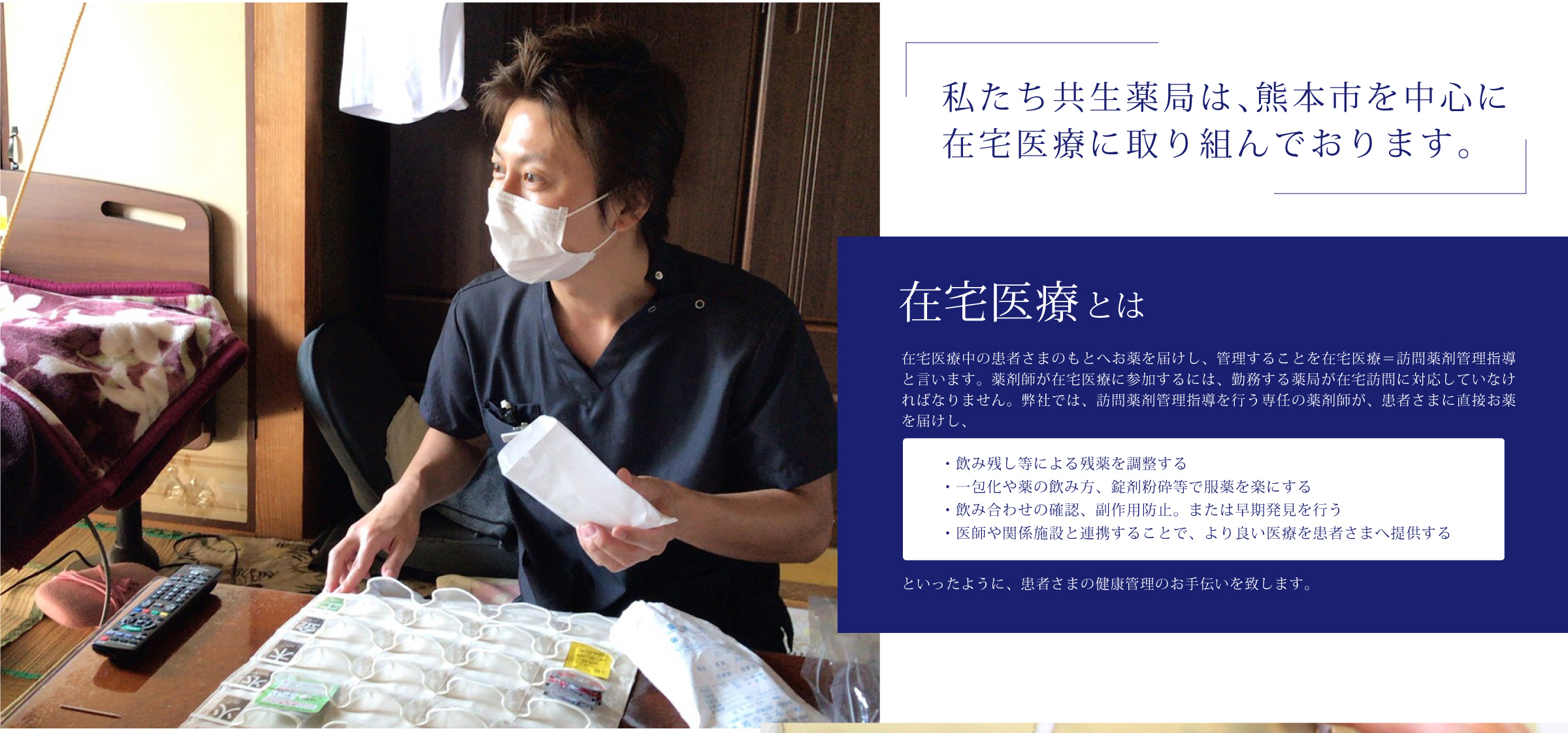 共生薬局　子飼町店 の写真