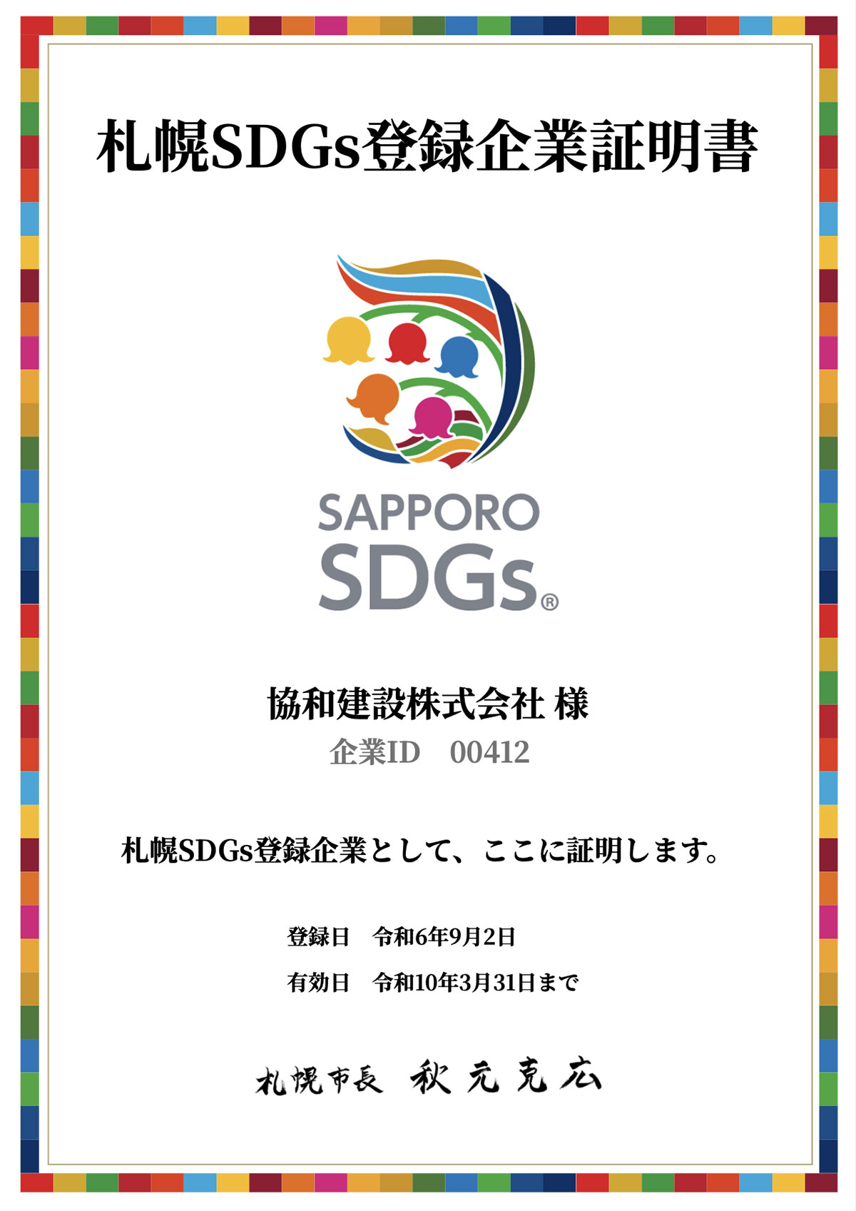 公式案内画像