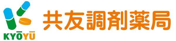 共友調剤薬局高見店