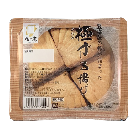 極ざるあげ