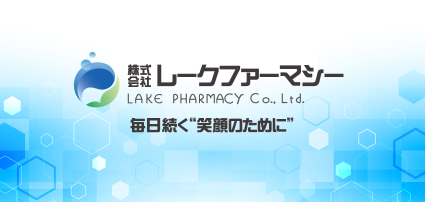 大津京こと薬局 の写真