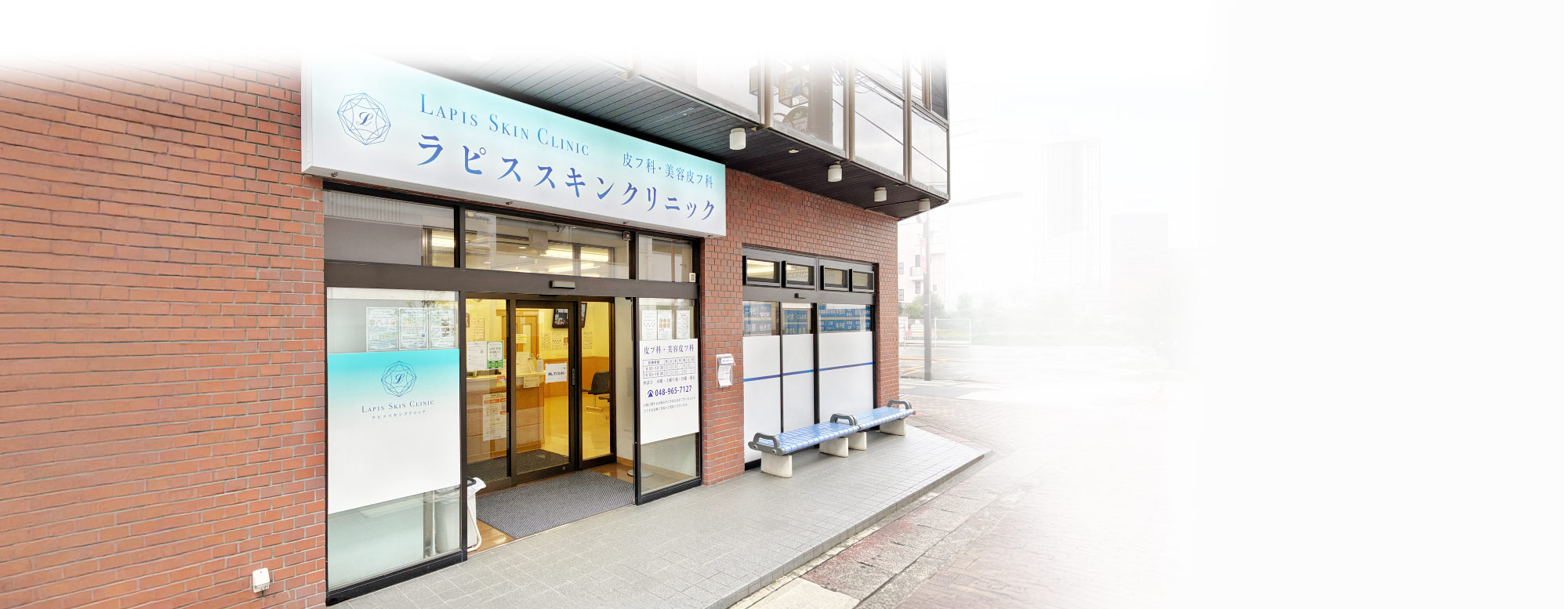 ｌａｐｉｓ　ｓｋｉｎ　ｃｌｉｎｉｃ の写真