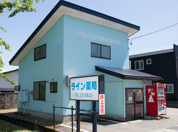 ライン薬局 の写真