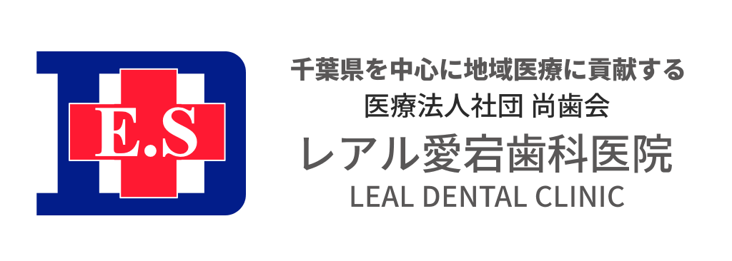 レアル歯科医院