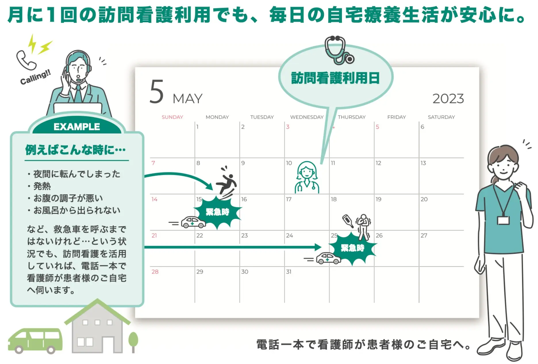 公式案内画像