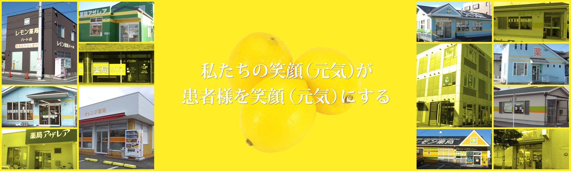レモン薬局寺脇店 の写真