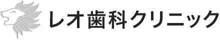 レオ歯科クリニック