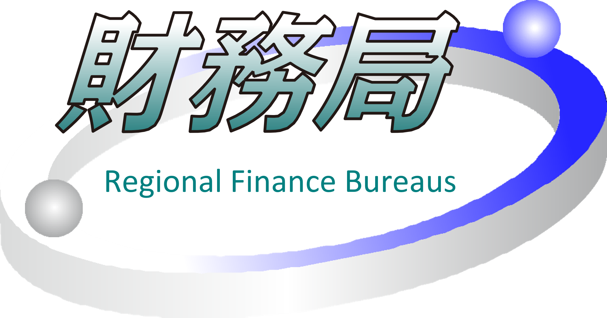財務省