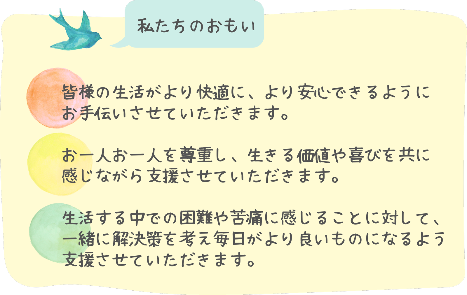 公式案内画像