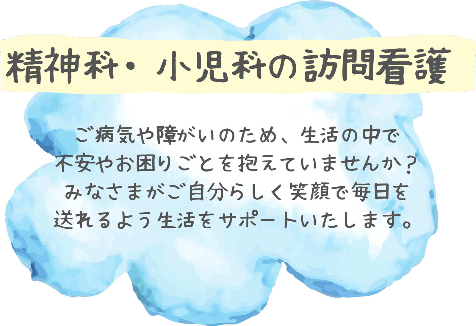 こころ訪問看護ステーション福岡 の写真