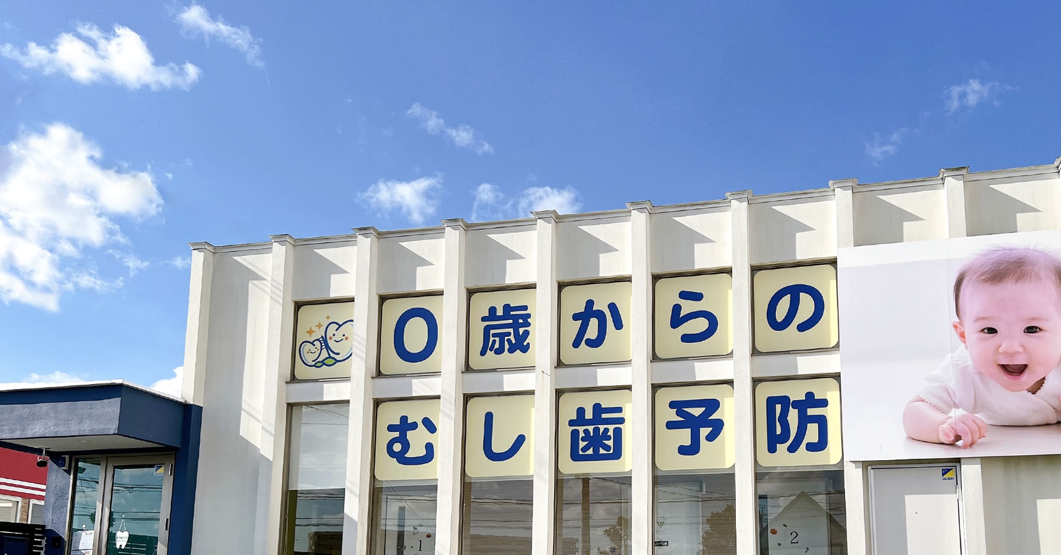 らいふ歯科クリニック の写真