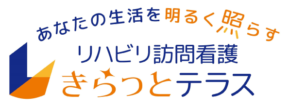 リハビリ訪問看護 きらっとテラス