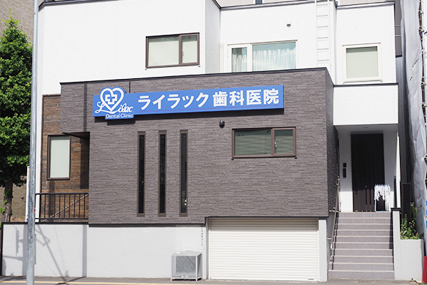 大通医院 の写真