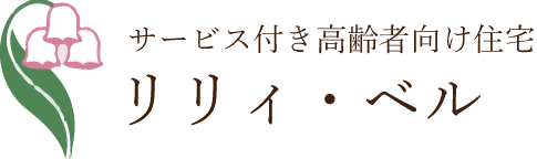 訪問看護ステーション ル・リアン