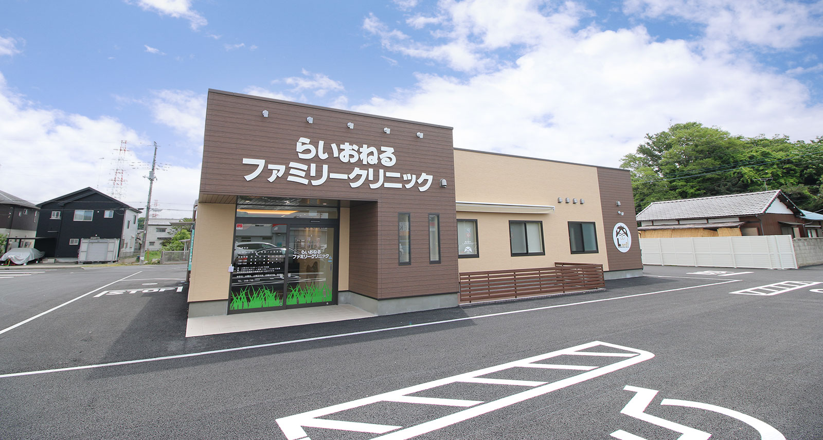 らいおねるファミリークリニック の写真