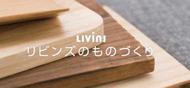 木目が見える木材を重ねた家具づくりのイメージ