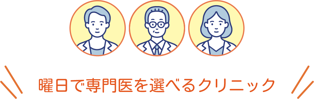 ＬＳクリニック の写真