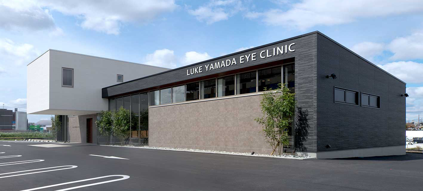 医療法人　ルーク山田眼科 の写真