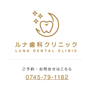 医療法人L&L ルナ歯科・矯正歯科クリニック