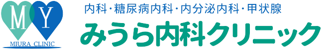 みうら内科クリニック