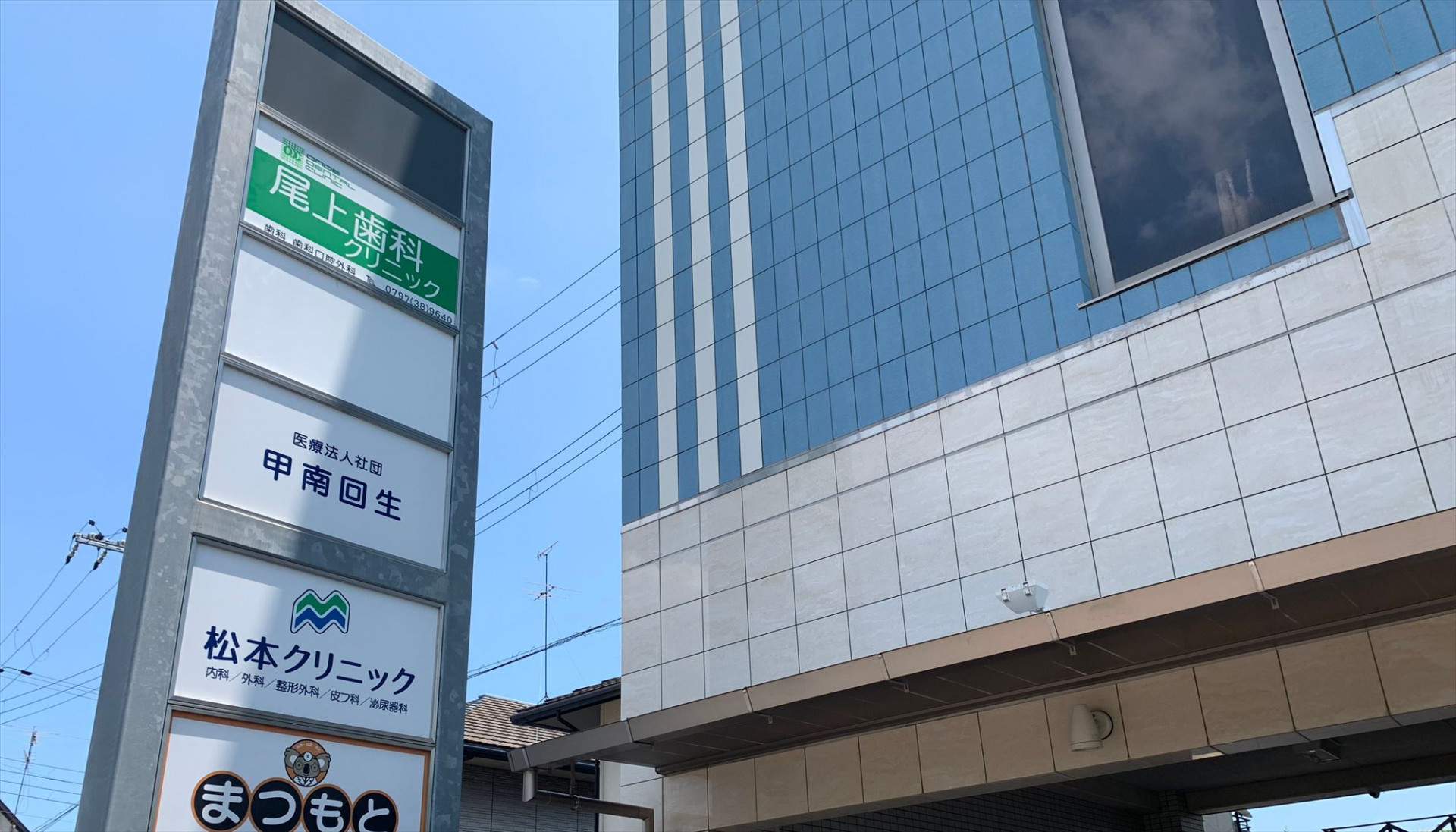 医療法人社団甲南回生 松本クリニック の写真