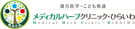 メディカルハーブクリニック・ひらいわ