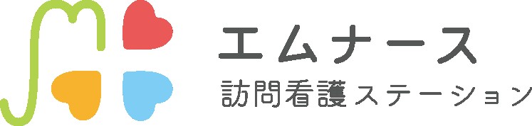 エムナース訪問看護ステーション
