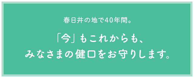 もり歯科・矯正歯科 の写真