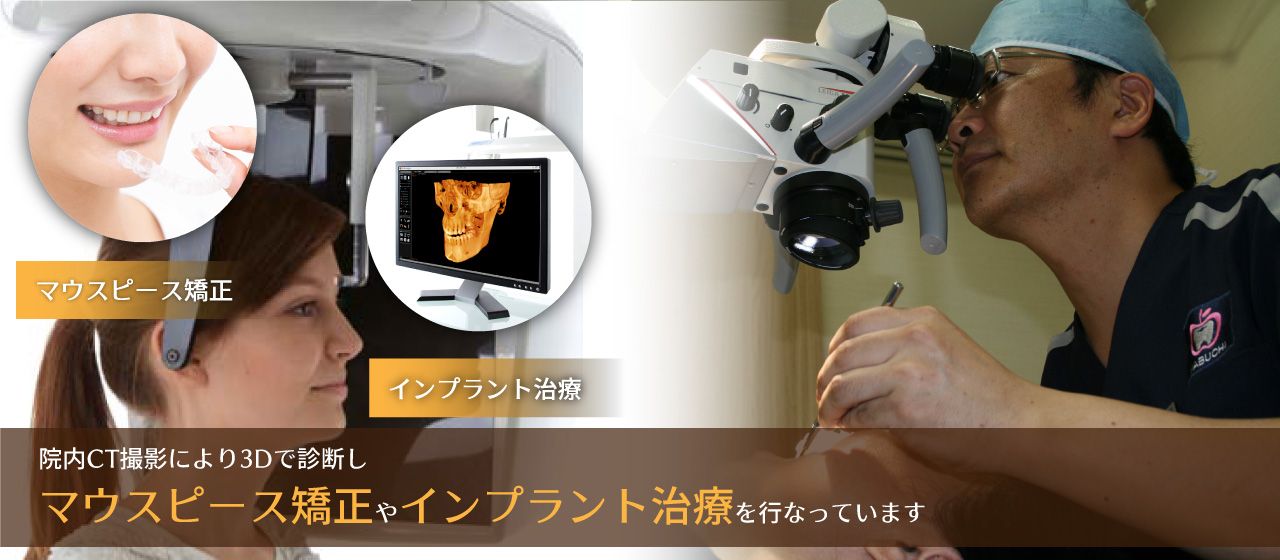 まぶち歯科医院 の写真