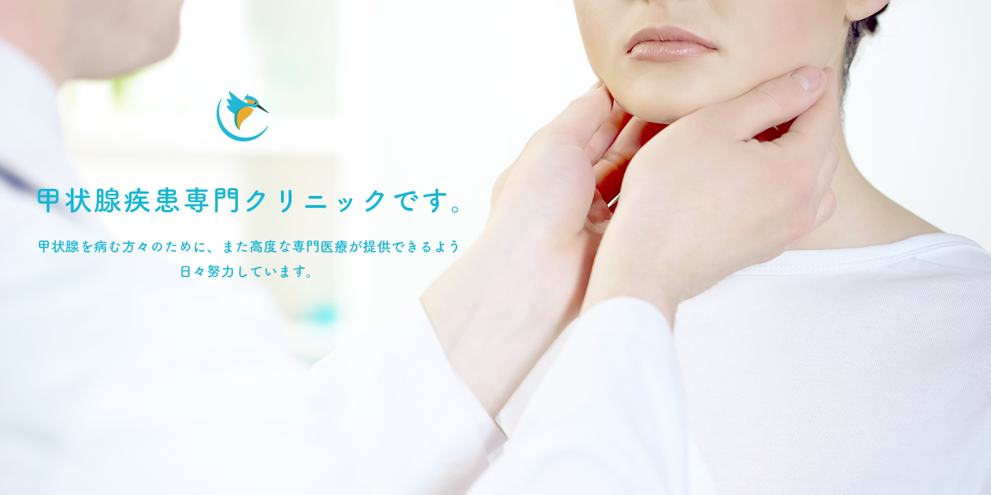 まちだ甲状腺クリニック の写真