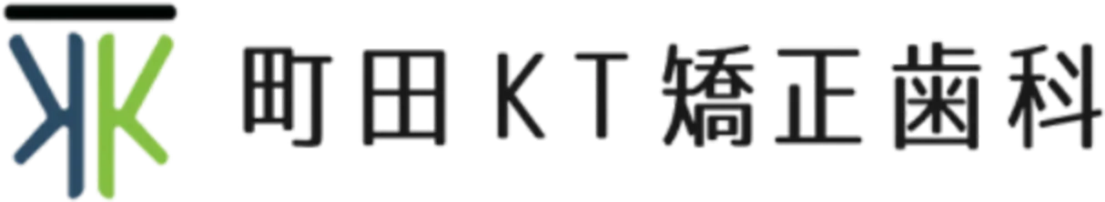 町田KT矯正歯科