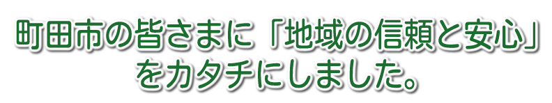 町田高校前歯科 公式HP の写真
