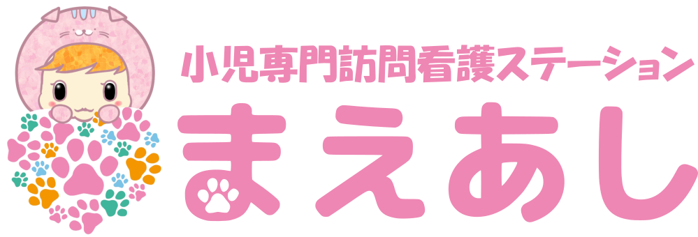 リハビリ訪問看護ステーションまえあし