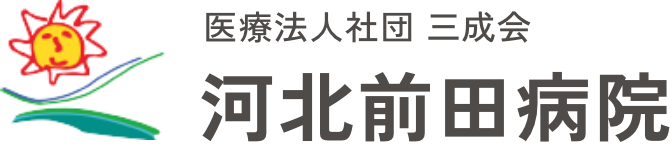 医療法人社団三成会 の写真