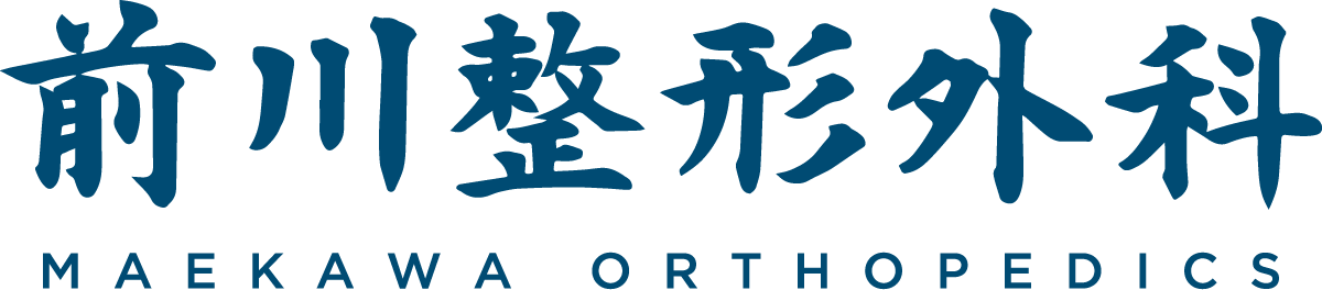 前川整形外科医院