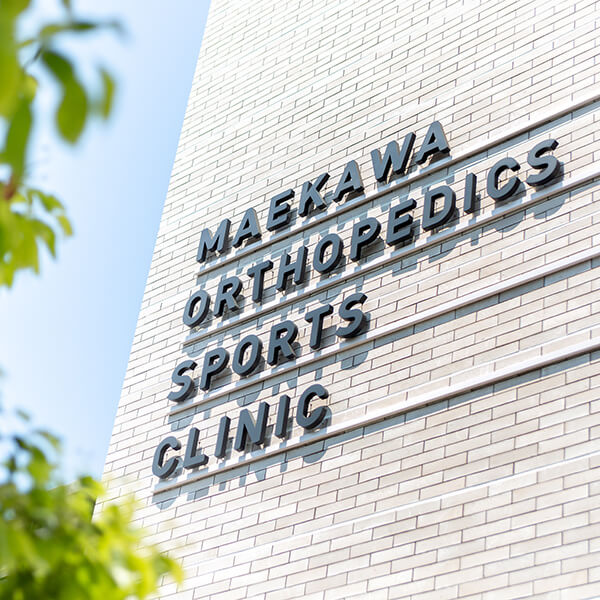 前川整形外科スポーツクリニック の写真