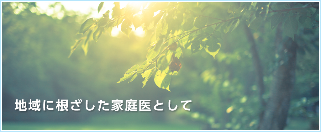 医療法人社団　真神内科　まがみ内科クリニック の写真