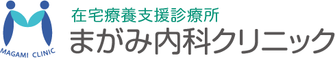 医療法人社団 真神内科 まがみ内科クリニック